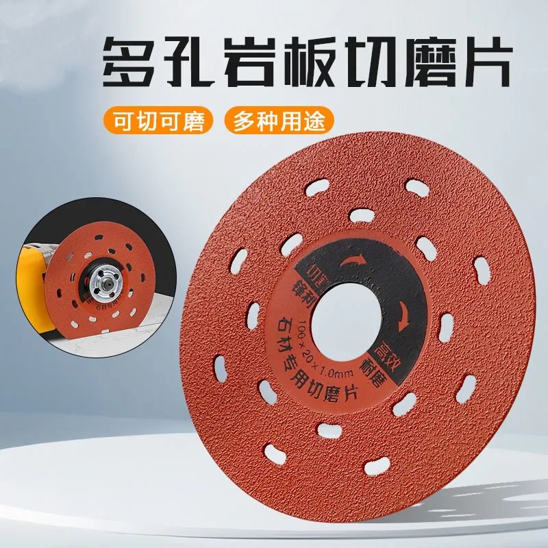 多功能复合切割片玻璃瓷砖岩板水泥大理石木材角磨机修边打磨神器