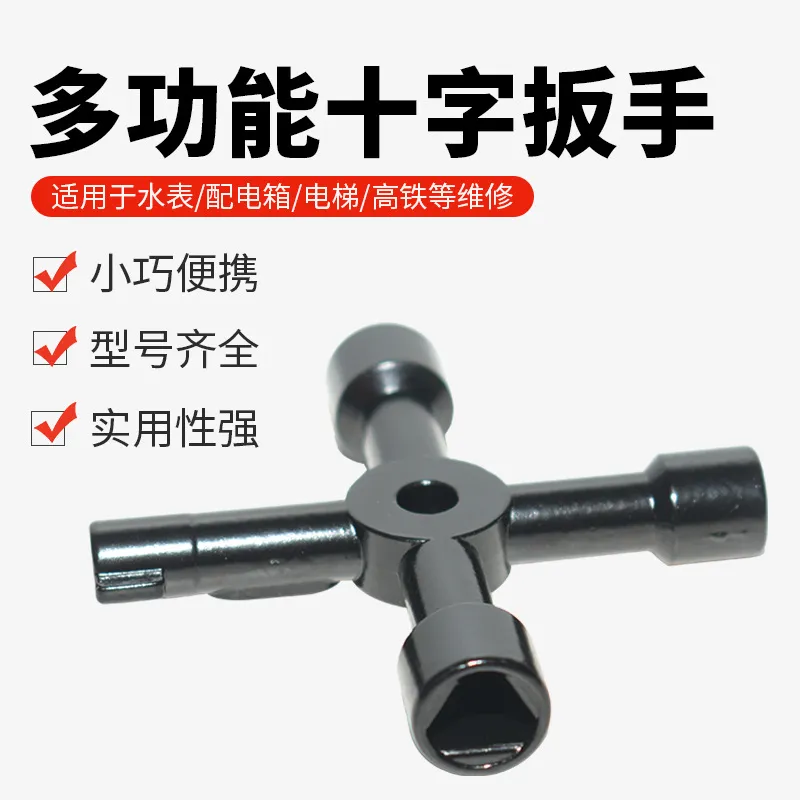 新款多用途电控柜电梯水表阀门钥匙 黑色银色三角款 钥匙扳手批发
