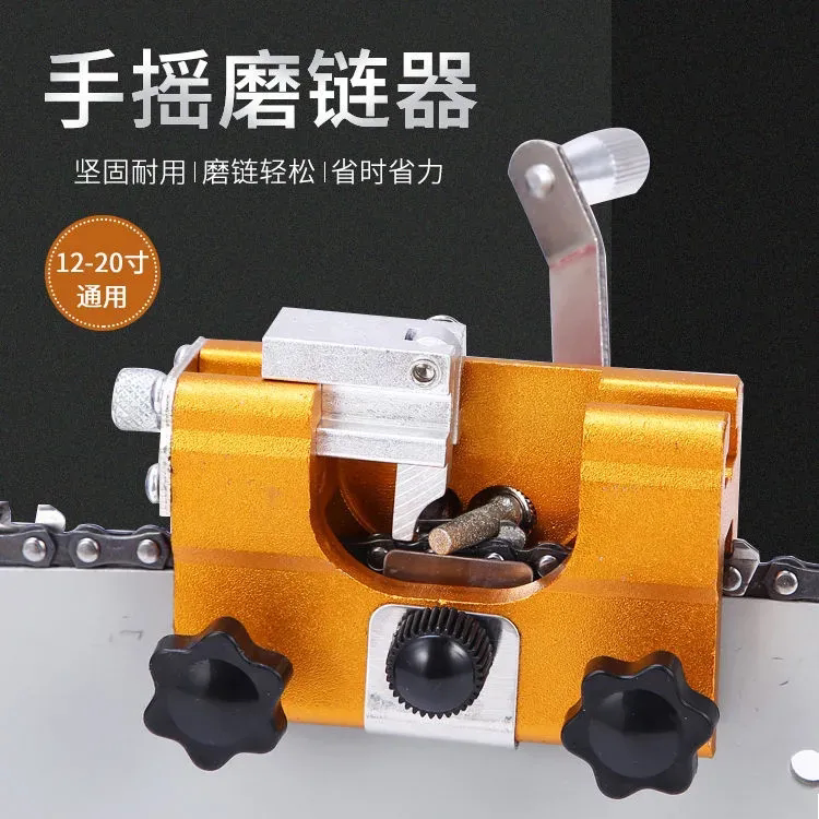 手摇磨链器打磨锉刀便携式家用手动油锯链锯工具磨刃链条神器配件