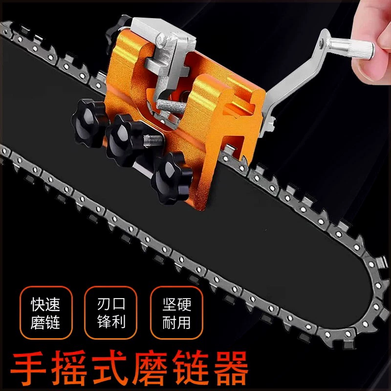 便携式手摇磨链器 电链锯打磨链条夹磨刃链条工具 手持油锯磨链器