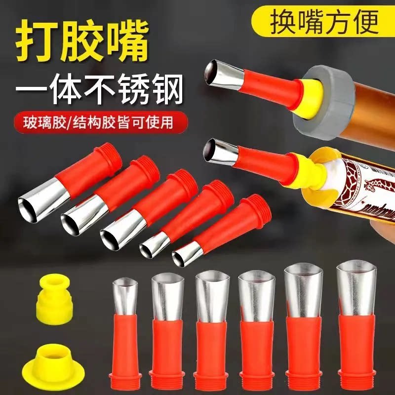 不锈钢胶嘴可拆卸底座门窗结构胶枪嘴打胶神器密封胶玻璃胶枪鸭嘴