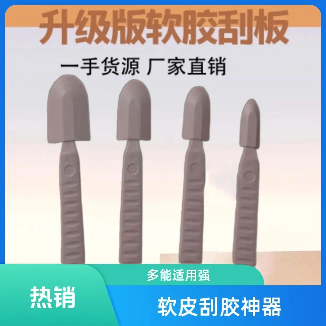 新款2代一体刮板型刮胶神器 打胶刮胶板门窗打胶刮胶神器一体刮板