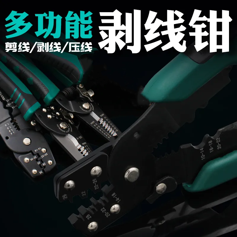 多功能压线钳剥线钳公母对接插头压线电工专用压端子钳一体线压线
