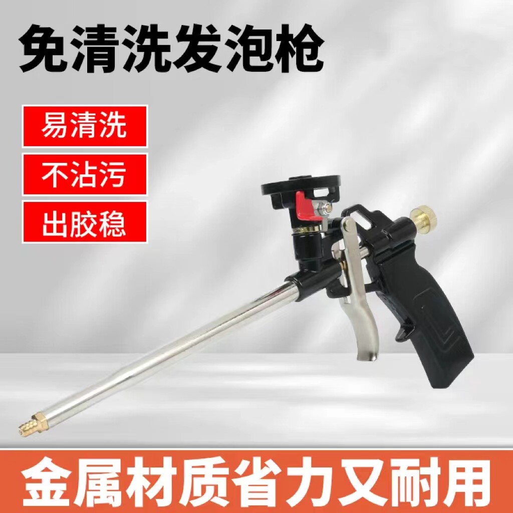 全金属发泡胶枪聚氨酯泡沫剂填缝剂胶枪免清洗泡沫胶专用发泡胶枪
