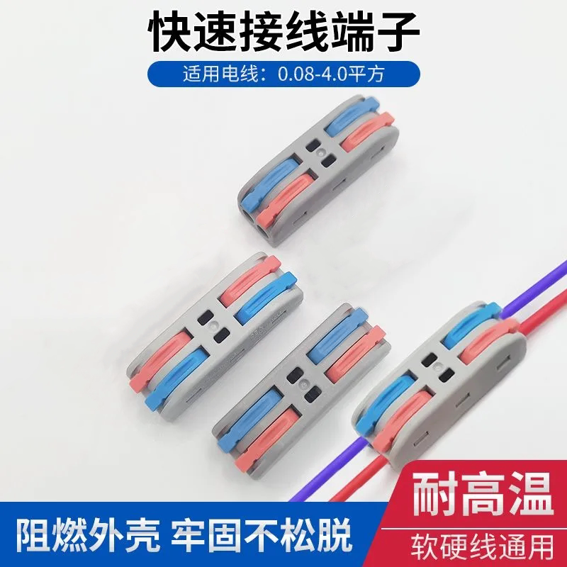 快速接线端子2进2出 家用led灯具筒灯客厅吸顶灯专用电线快速接头