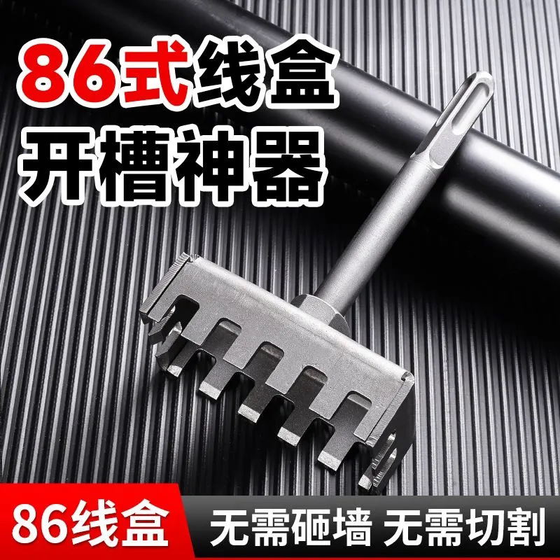 方形打孔器水电工86线盒专用电锤方柄开孔神器快速开线槽暗盒开槽