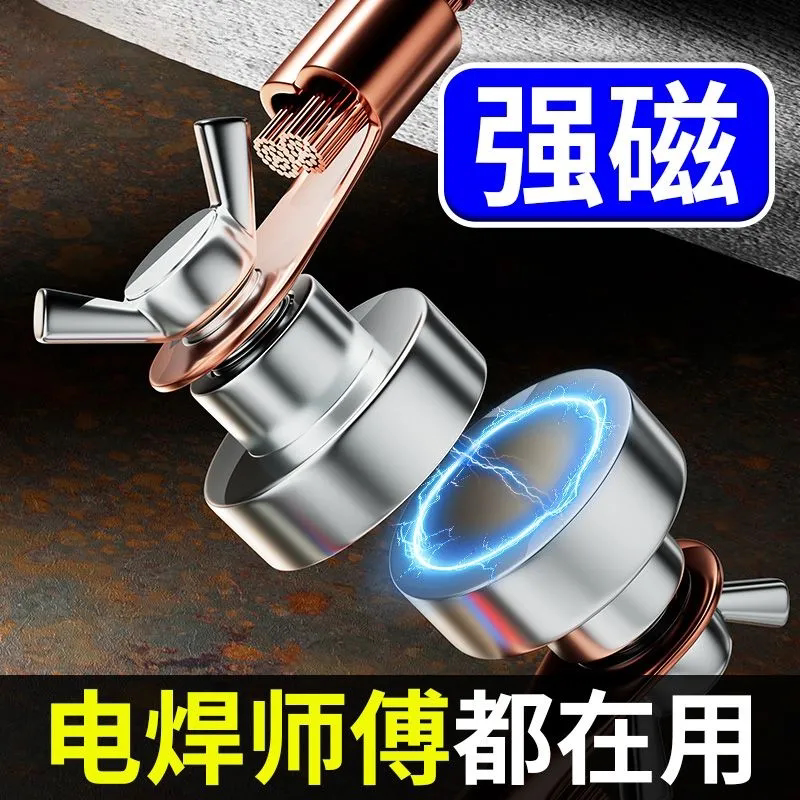 电焊搭铁神器焊接固定器强磁铁电焊机地线接地打铁线焊接搭铁接头