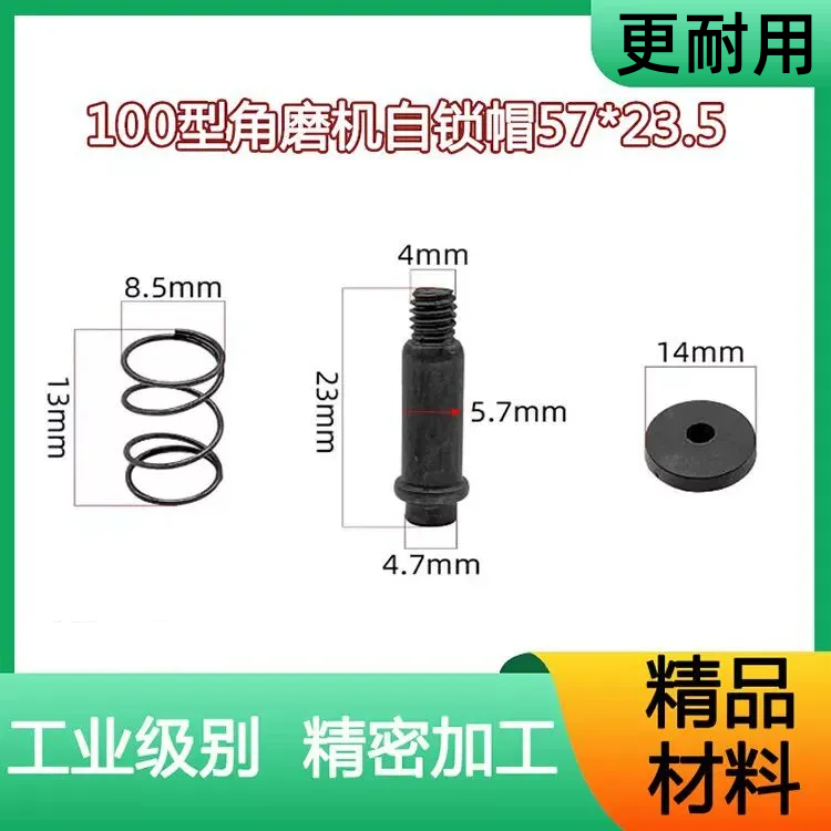 适配100角磨机 自锁帽磨光机自锁按钮角磨机锁锯片卡销套配件按钮