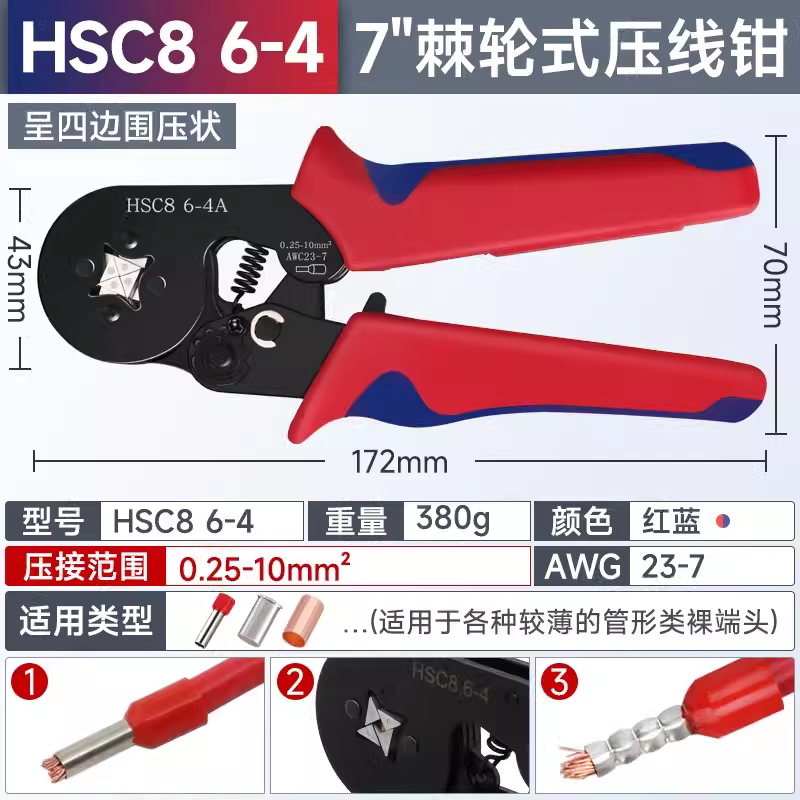 压线钳冷压端子电工专用铜鼻子针型接线端子压接钳剥线钳夹线接线