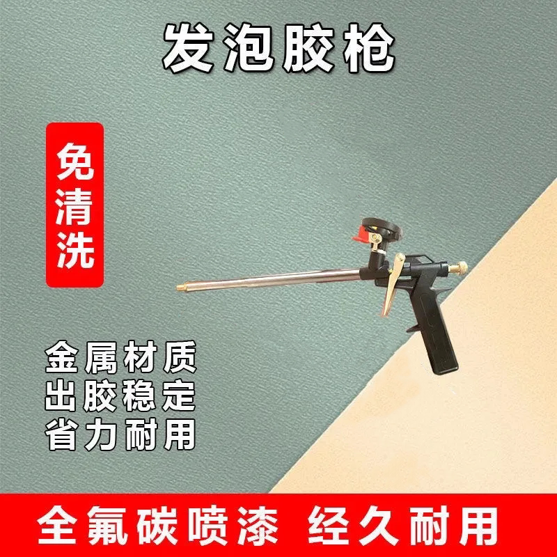 金属发泡胶枪加长聚氨酯泡沫填缝剂胶枪免清洗泡沫胶专用发泡胶枪