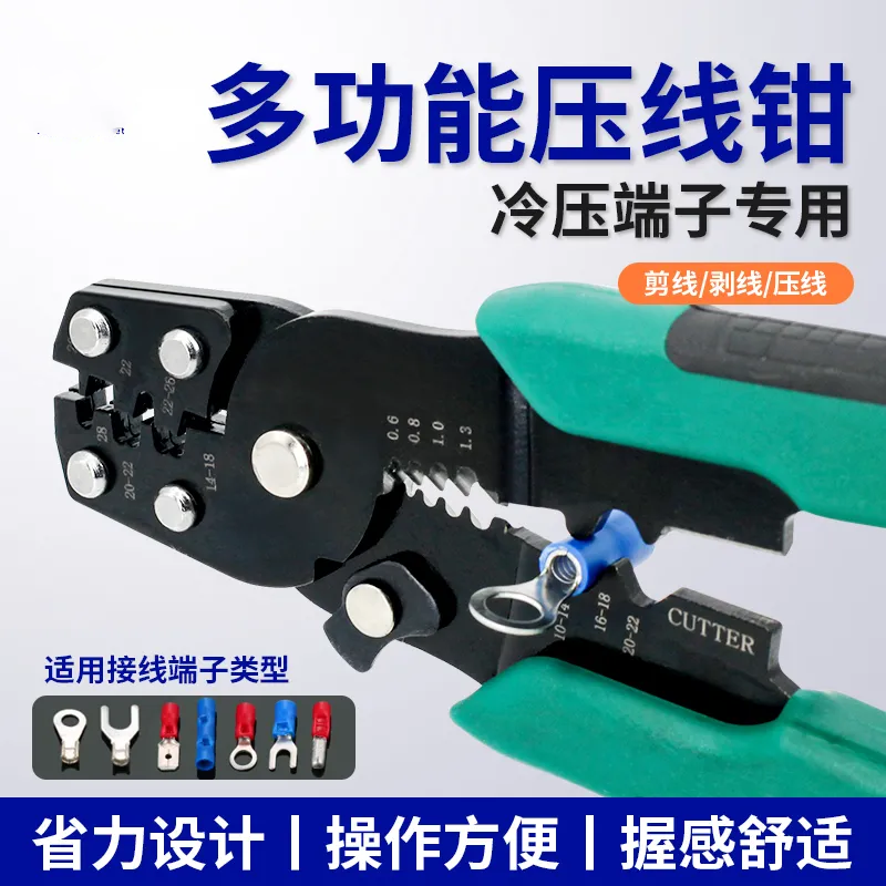压线钳电工专用电工压端子钳压线帽裸端子压接钳绝缘线剥线钳冷压