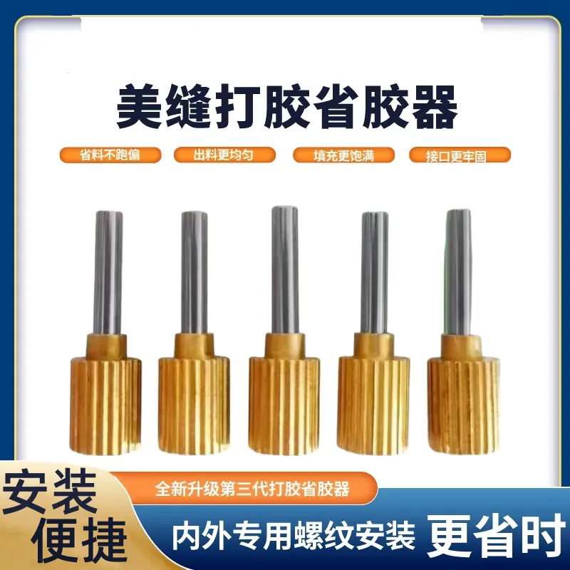 美缝专剂施工工具美逢省胶定位神器胶嘴胶枪混合管头美缝针管细头