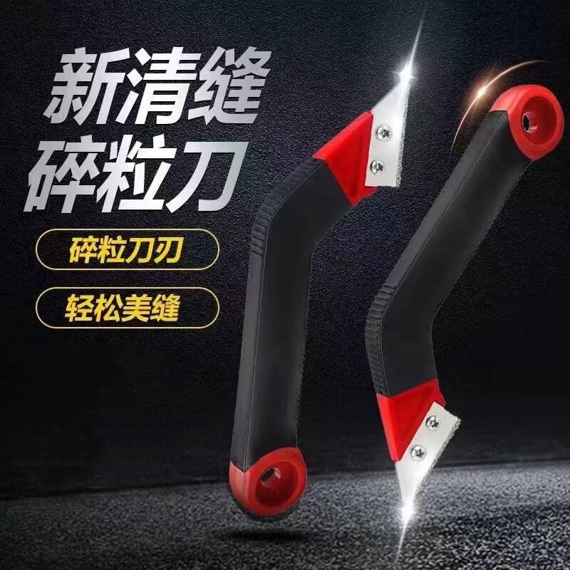美缝专用工具瓷砖清缝神器碎粒勾缝刀美缝剂施工勾刀开槽清理缝隙