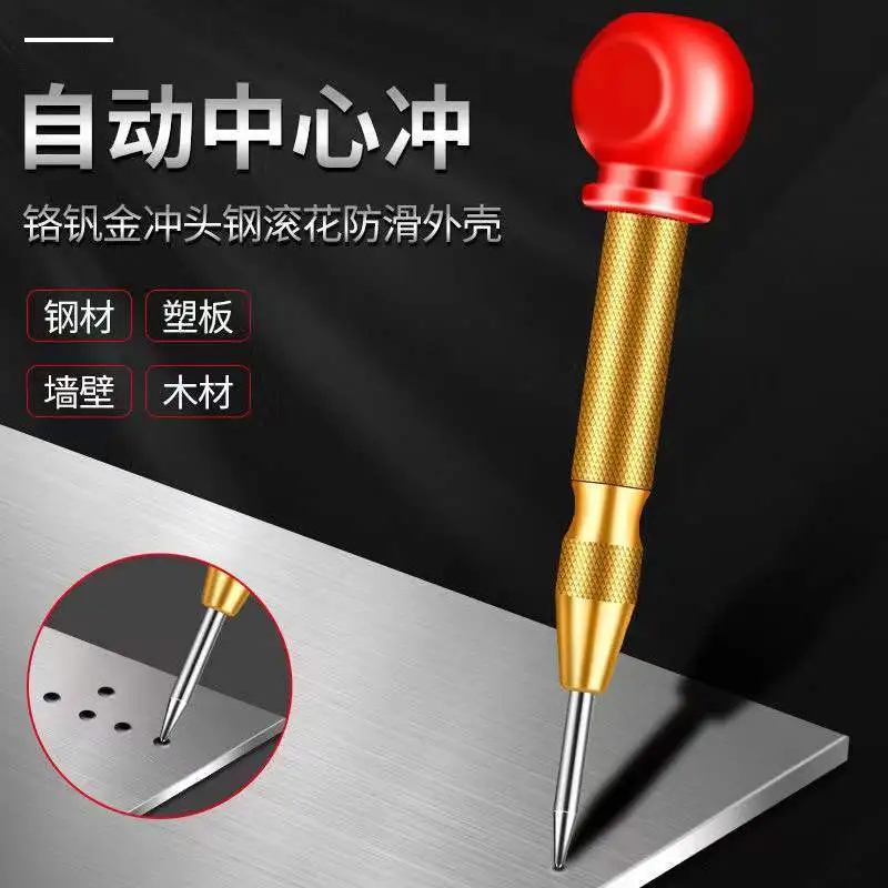 打孔定点器自动中心冲钻孔定位器打眼定孔器高硬度样冲钳工具专用