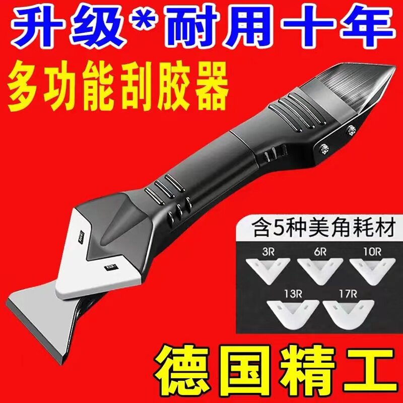 玻璃胶铲胶器密封胶水美缝清理工具多功能修边器刮板刮胶打胶神器