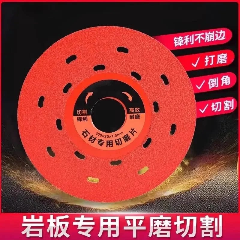 岩板多功能切割片金刚石切磨片切割打磨一体瓷砖石材金属玻璃通用