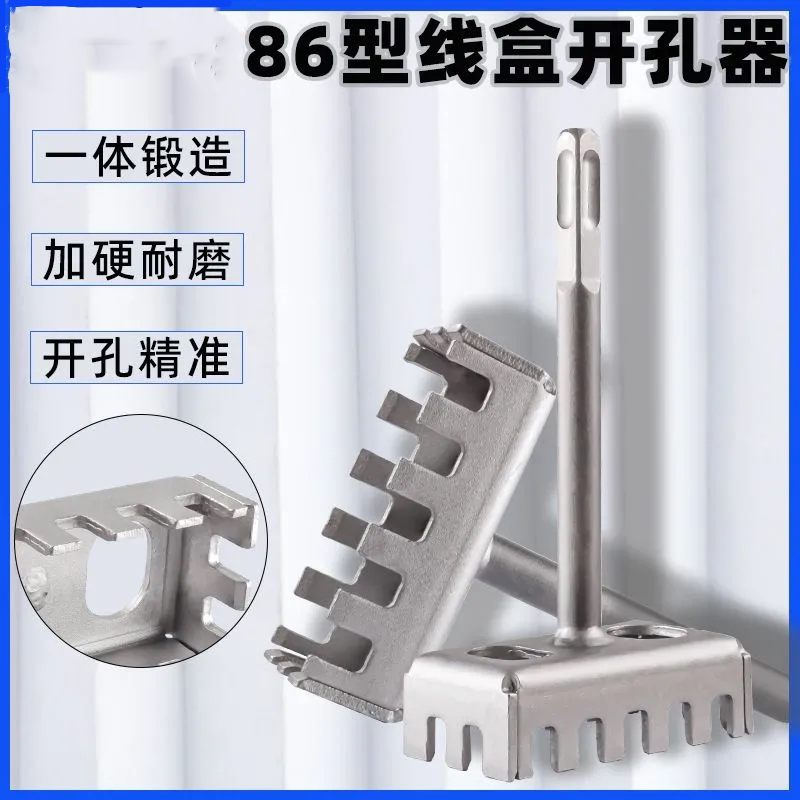 新款快速长方形打孔神器开槽机水电安装线槽86线盒电动墙面水电工