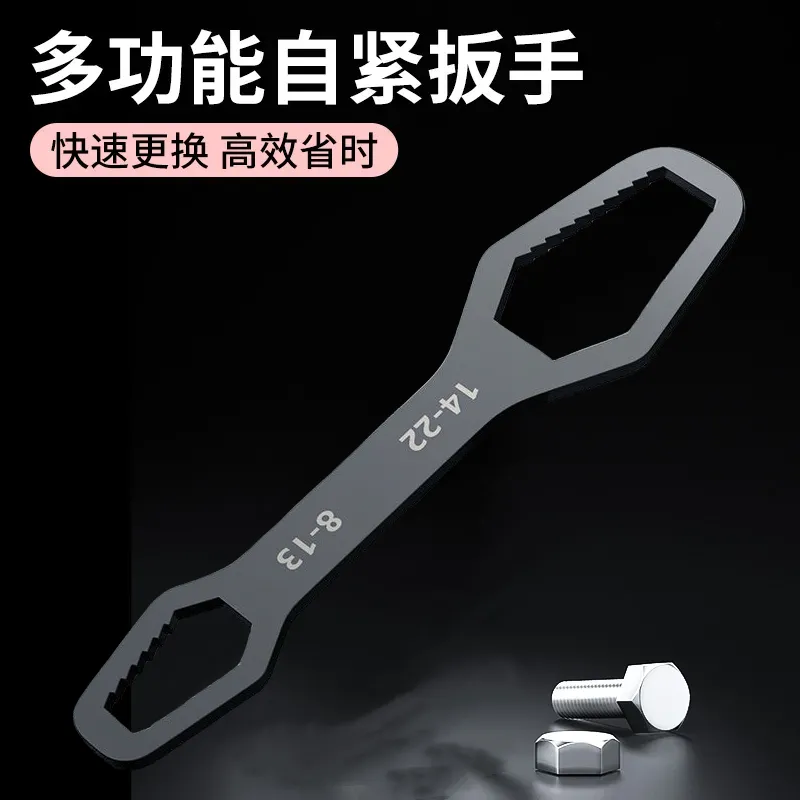 多功能梅花扳手多用万能双头自紧眼镜呆头扳手8-22mm套装活动扳子