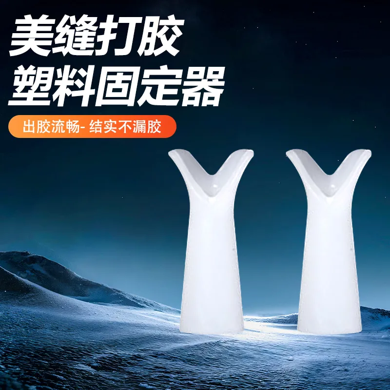 阳角打胶辅助器美缝专用工具全套美缝打胶不跑偏阴角平面打胶神器