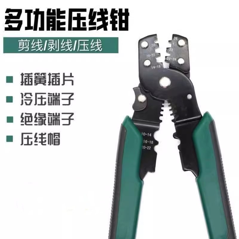 剥压一体新款钳专用剪线多功能公母端子冷压万能剥线钳压线钳接线