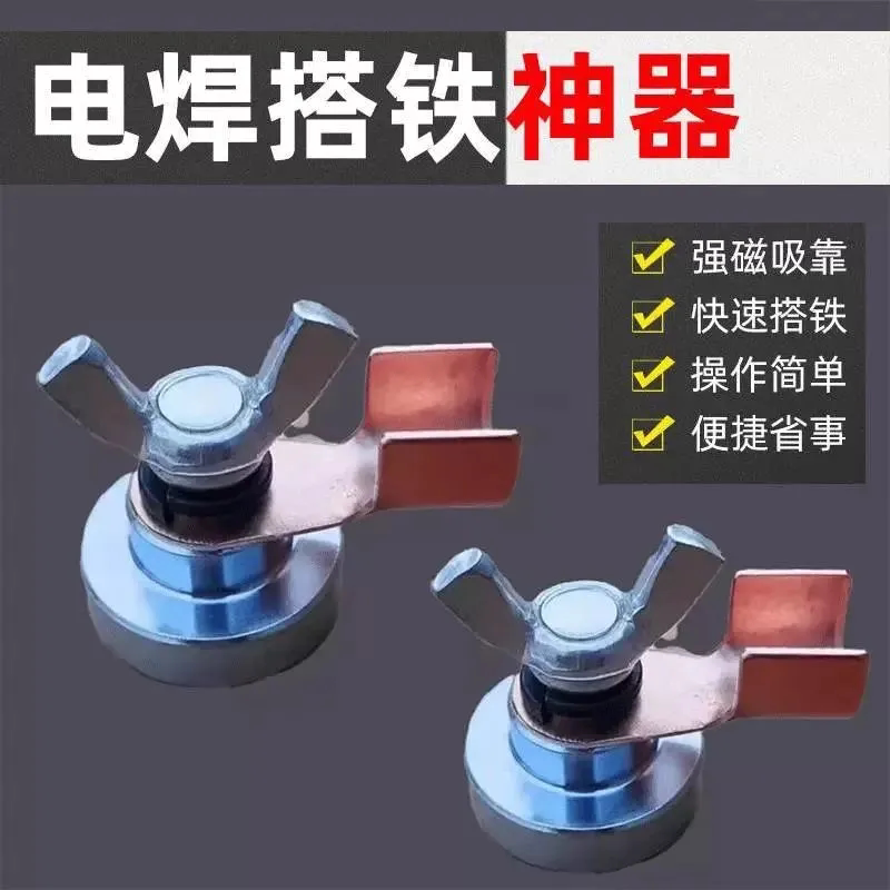电焊焊工搭铁神器强磁电焊工磁铁电焊机地线接地打铁辅助焊接铁头