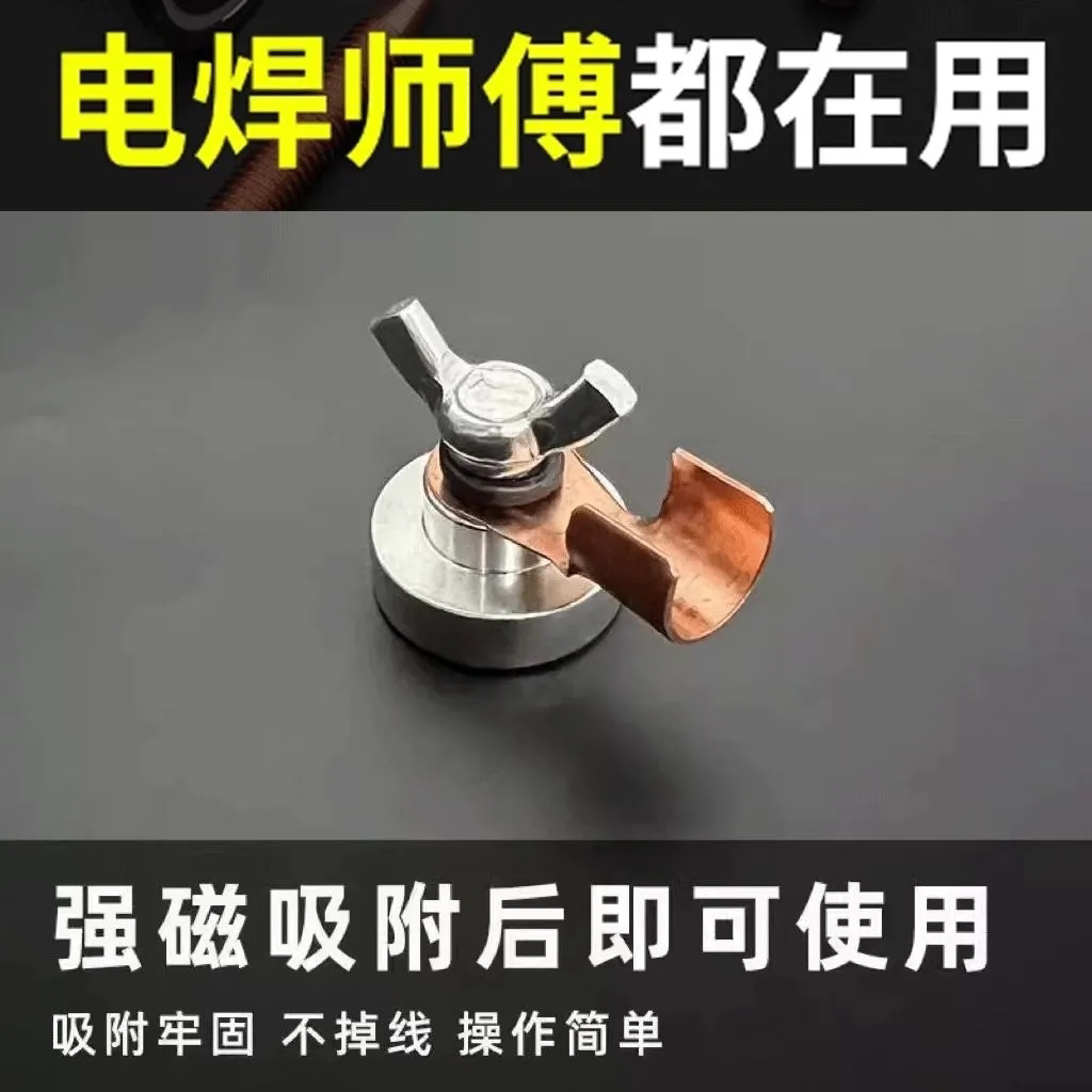 电焊搭铁神器强磁电焊工打铁磁铁电焊机地线接地打铁线焊接搭铁头