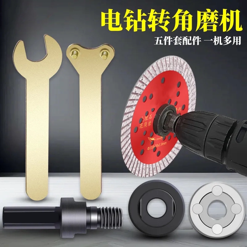 多功能手电钻变角磨机打磨切割机改手磨机手砂轮抛光机磨光机家用