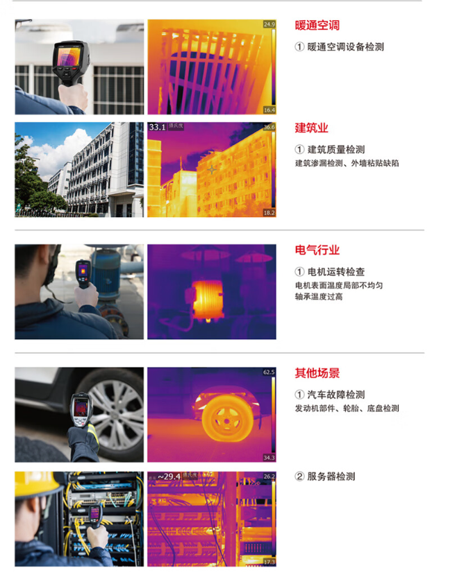 Тепловизор 华盛昌（cem）dt-980h智能红外热成像仪 高精度电力地暖测温仪