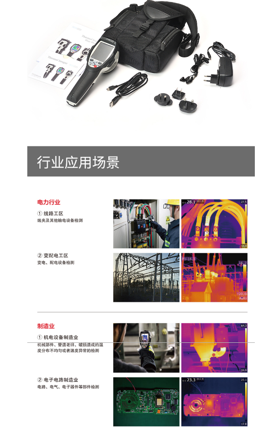 Тепловизор 华盛昌（cem）dt-980h智能红外热成像仪 高精度电力地暖测温仪