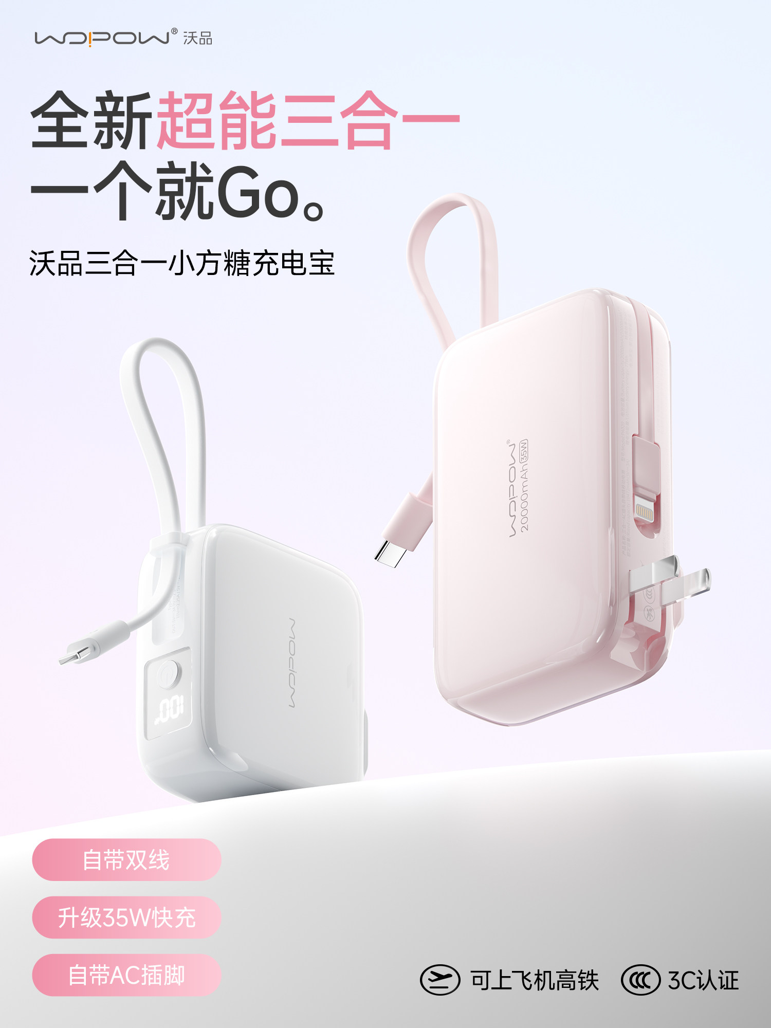 [Breaking News] Wopow Small Cube Power Bank 3-in-1 with Built-In Cable and Plug, 20000Mah Fast Charging, Compact and Portable, Mini 3C Certified, Suitable for Use on Airplanes