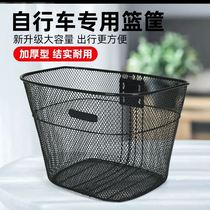 Bike Mesh Basket Electric Car Basket Car Basket Bikes Front Car Basket Front 20 Inch 22 Inch 24 Inch 26 Inch Vegetable Basket