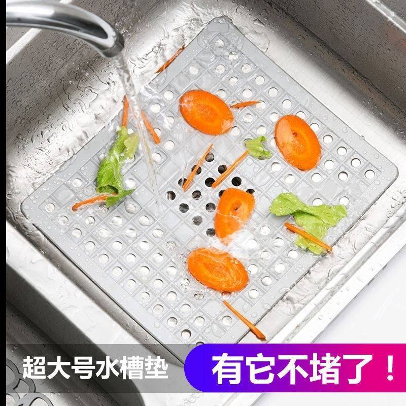 Silicone sewer pool garbage filter screen drain pad kitchen tank pad wash basin anti-blocking universal