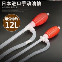 Manual Air Bag Oil Extractor Motorcycle Oil Extractor Large Fish Tank Swapped Water Deaper Sucker Sucker Manual Self Straws