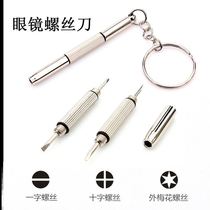 Maintenance Glasses Portable Tool Small Screwdriver Dismantling Watch Notebook Computer Dismantling Machine Changing Cone Watch Batch Cross