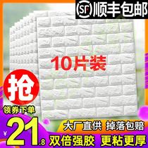 Old Wall Renovation Refurbished God Instrumental Wall Paper Self-Adhesive 3d Solid Wall Sticker Background Wall Wallpaper Foam Brick Bedroom Cozy