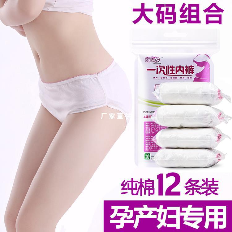 Maternal disposable underwear female confinement pregnant women postpartum pure cotton wash-free large size travel outdoor breathable shorts