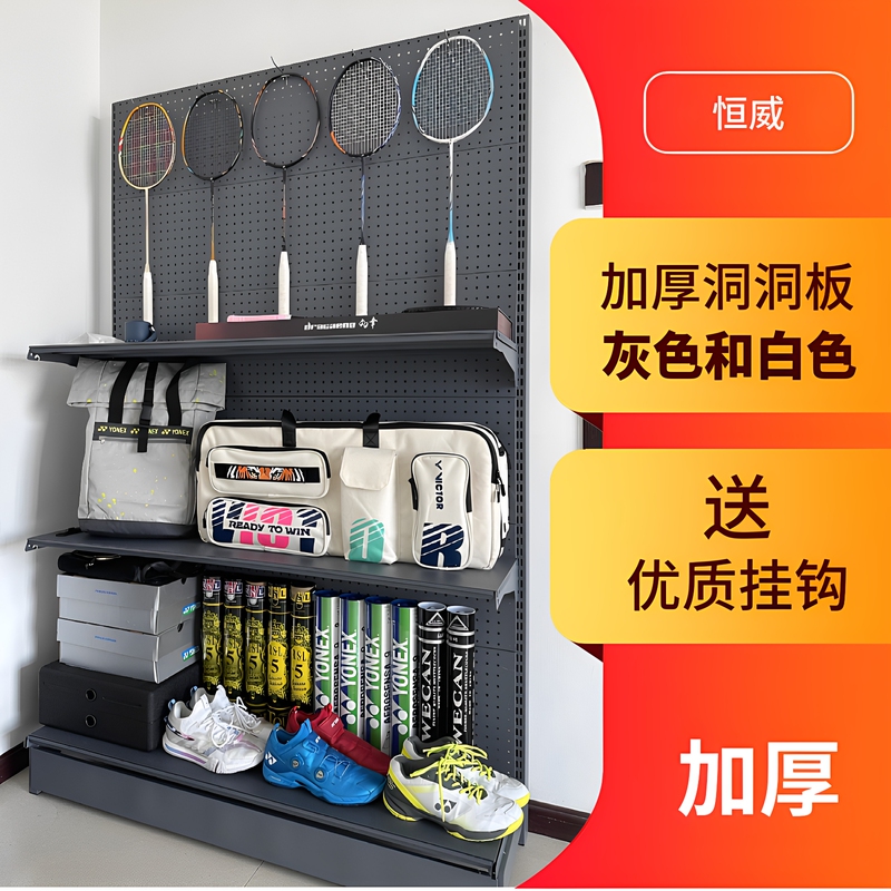 Perforated Board Shelves for Mobile Phone Accessories, Hardware Tools, Socks, Jewelry Hooks, Display Racks, Fishing Gear, and Badminton Racket Hangers Perforated Board Shelves for Mobile Phone Accessories, Hardware Tools, Socks, Jewelry Hooks, Display Racks, Fishing Gear, and Badminton Racket Hangers