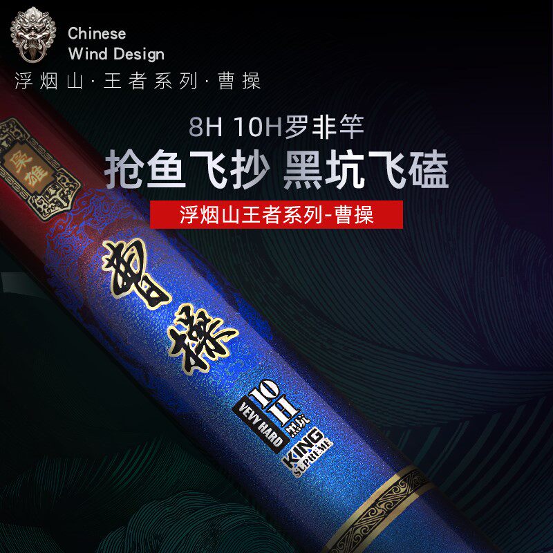 Cao Cao 19 tune black pit fly copy fishing rod hand rod ultra light and super hard 8H10 fly knock Taiwan fishing rod Luo Fei rod black pit rod