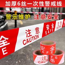 50 100 meters safety warning tape reflective warning isolation tape disposable construction site construction yellow and black tape