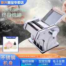 Shandong Longkou Revival Card Home Small Electric Press Noodle Machine Durable Stainless Steel Multifunction Face Bar Machine Entièrement automatique