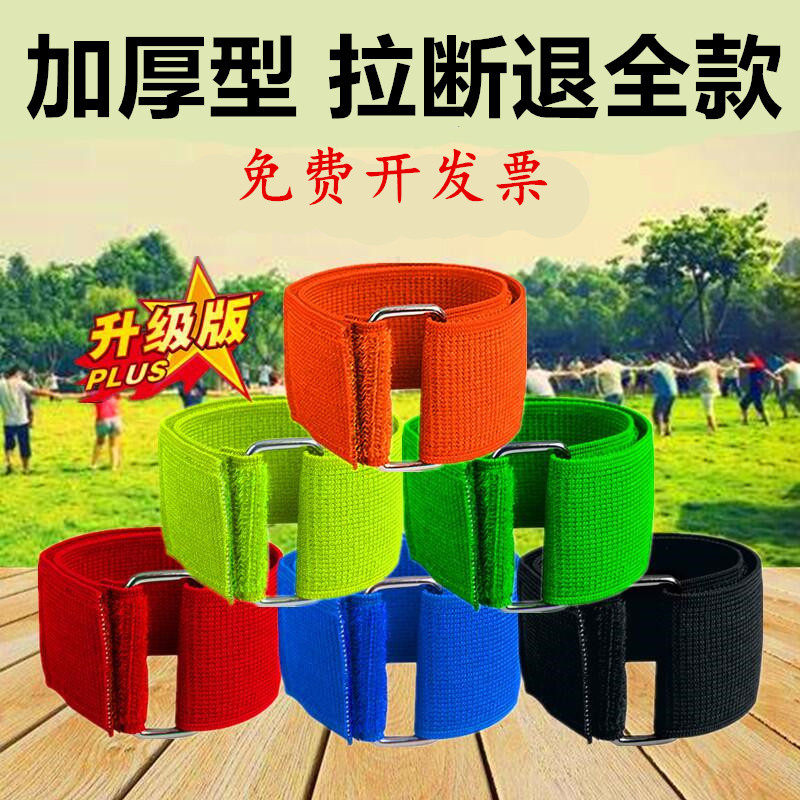 Pair of three-foot-game tie-legs with two-person three-foot 2-person 3-foot strap trio with two feet tied with rope game props