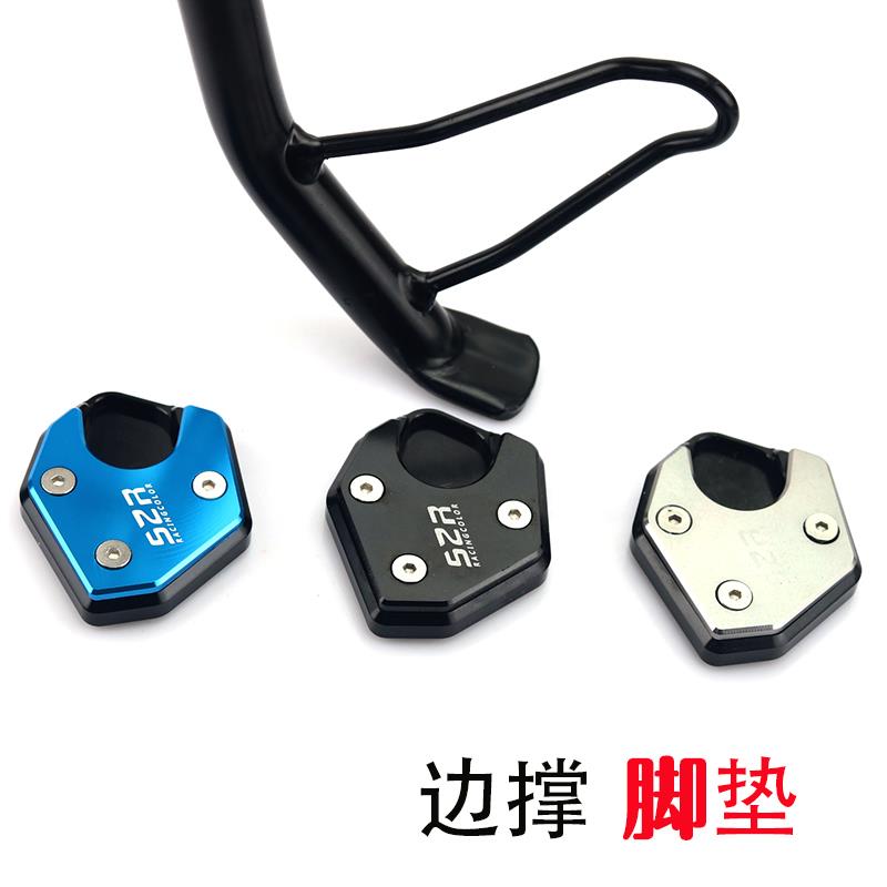 Suitable for Spring Breeze 250SR 250NK track version 150NK modified to increase foot support base side support stable support