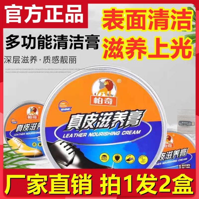 Pac Cleaning Cream Interior Cleaning Decontamination Leather Bag Leather Sofa Decontamination Stains Professional Descaling Deviner Multifunction Gappa