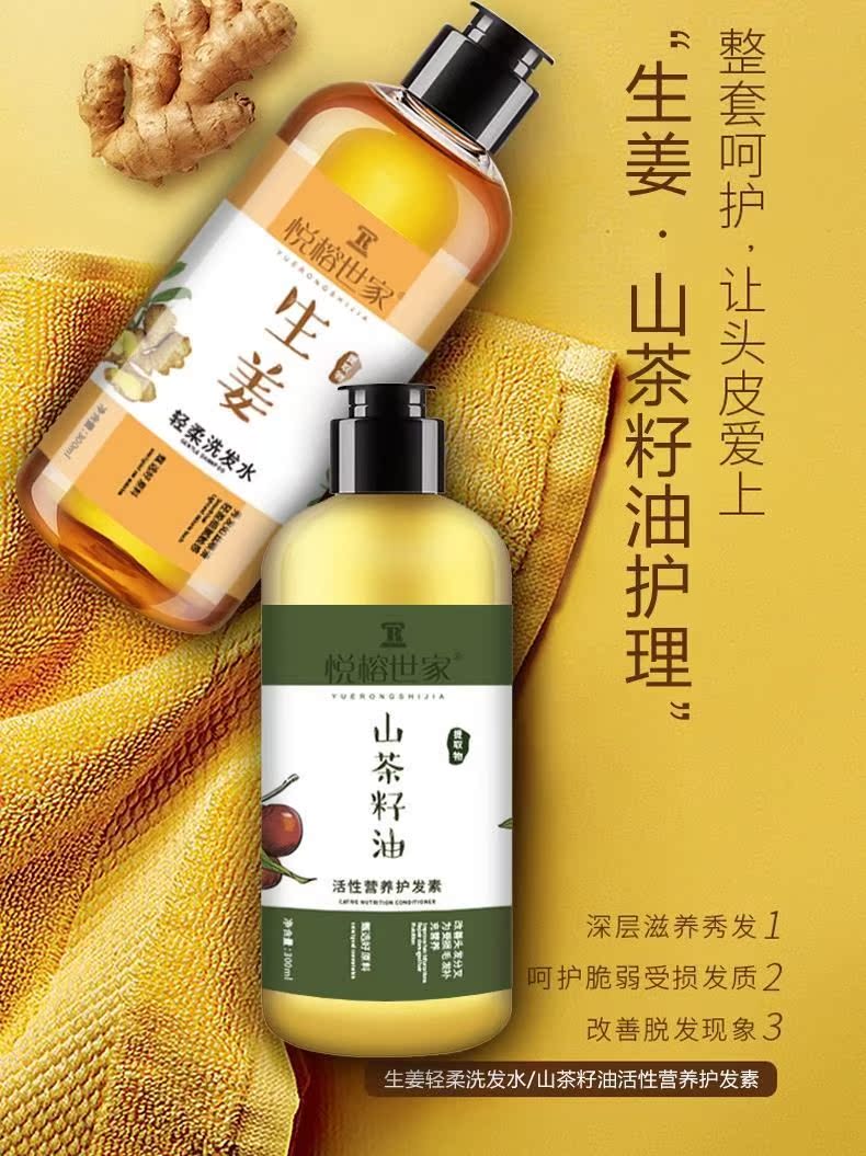 Shake-up with the same Pleasant Banyan Family Earth Ginger Shampoo tea seed Hair Conditioner for the Gentle And Smooth Control of the Oil Home