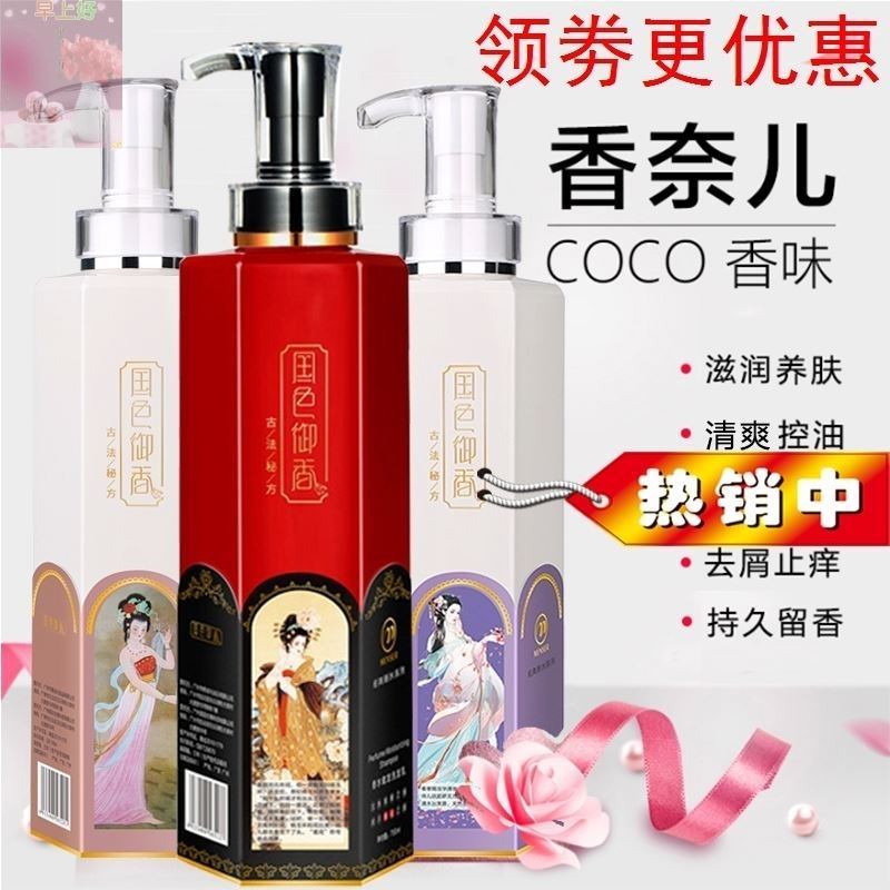 National Color Fragrant Fall Goose Wash with water control Oil fluffy persistent Remain nourishing hair Improved Manic Nouri Leonle