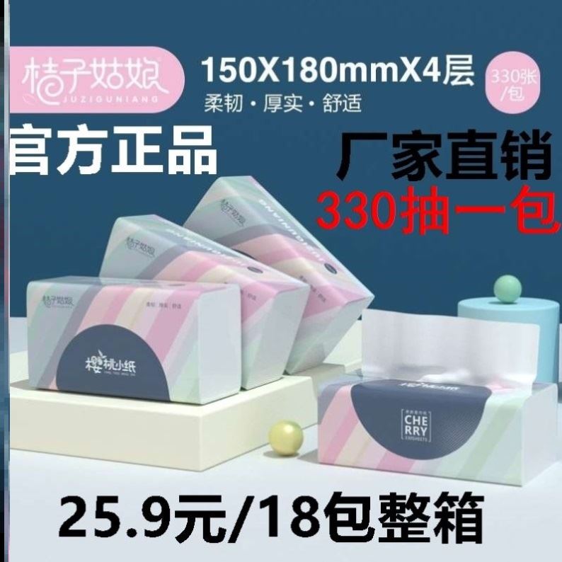 (Manufacturer Direct Marketing) Orange Girl Bloom Peak with Orange Household Extractable Tissue Paper Napkins Napkins Native Wood Pulp