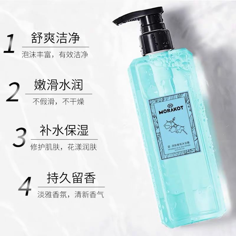 Molak blue wind Suzuki scented with bath lotion M504 moisturizing and moisturizing persistent 500ml male and female universal net