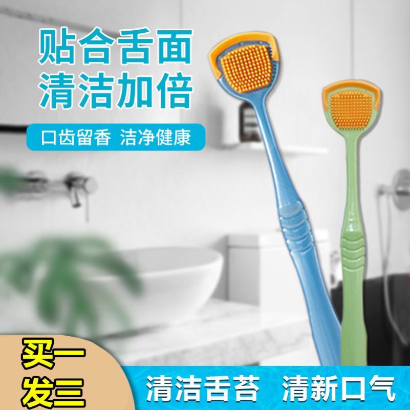 Fresh breath tongue Tweed cleaning brush Attach Tongue Surface Clean Doubled Mouth Tooth Clear Aroma Clean Health Gattu Song