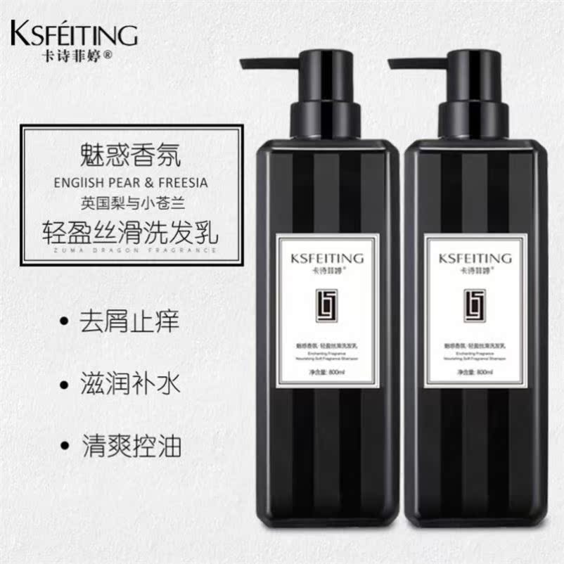 Paris card Poetry Fiting Classic scented scents shampoo small pale perfume nourishing to chip control oil a piece of 800ml 