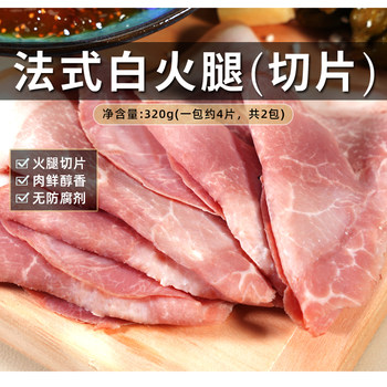 Confee French Paris White Ham 4 Slices Salad Light Meal Ham Slices Ready to Eat 160g